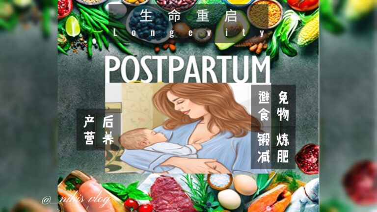 Postpartum diet